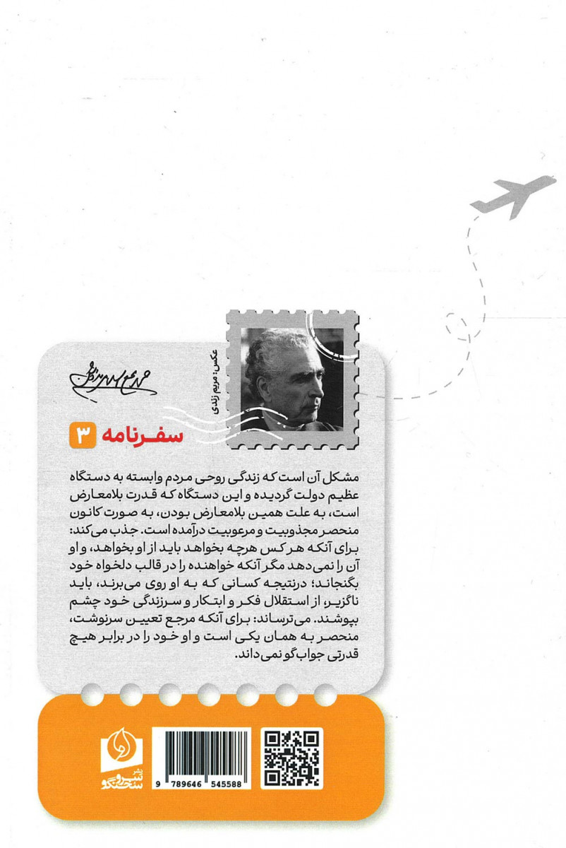 در کشور شوراها