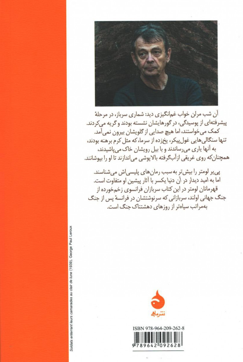 به امید دیدار در آن دنیا