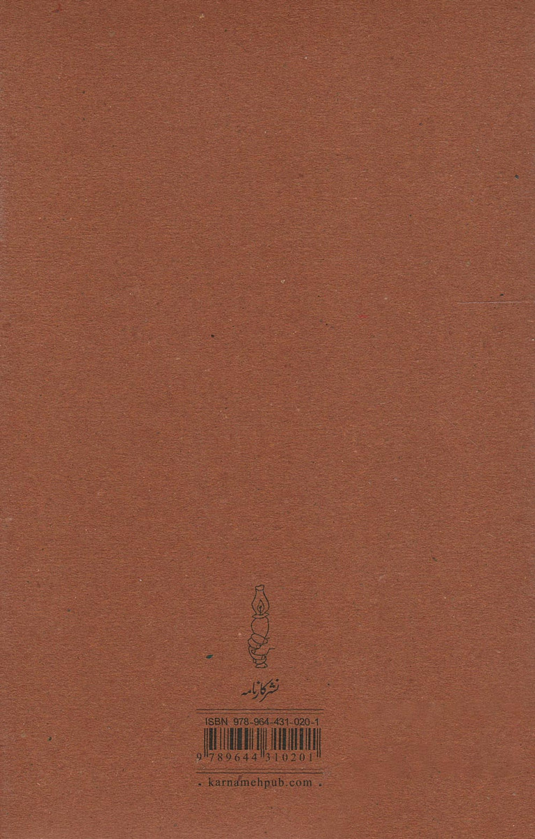 سیاه مشق