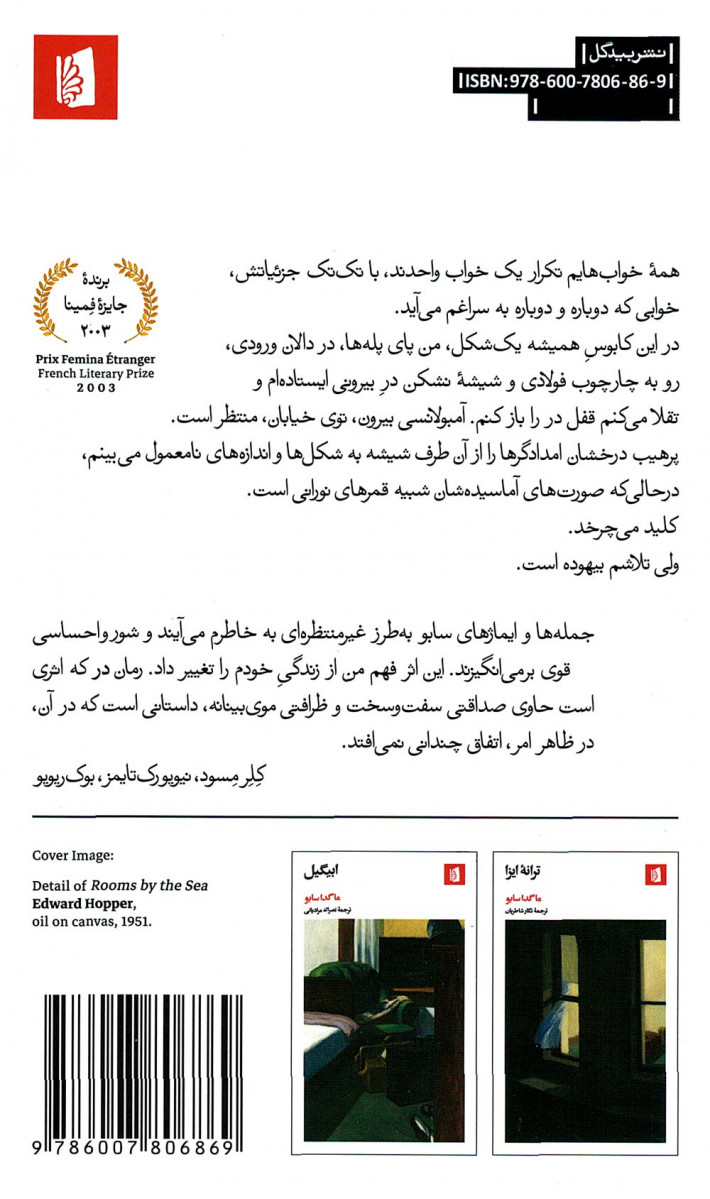 در