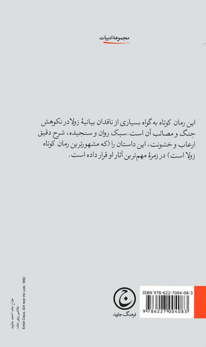 حمله به آسیاب