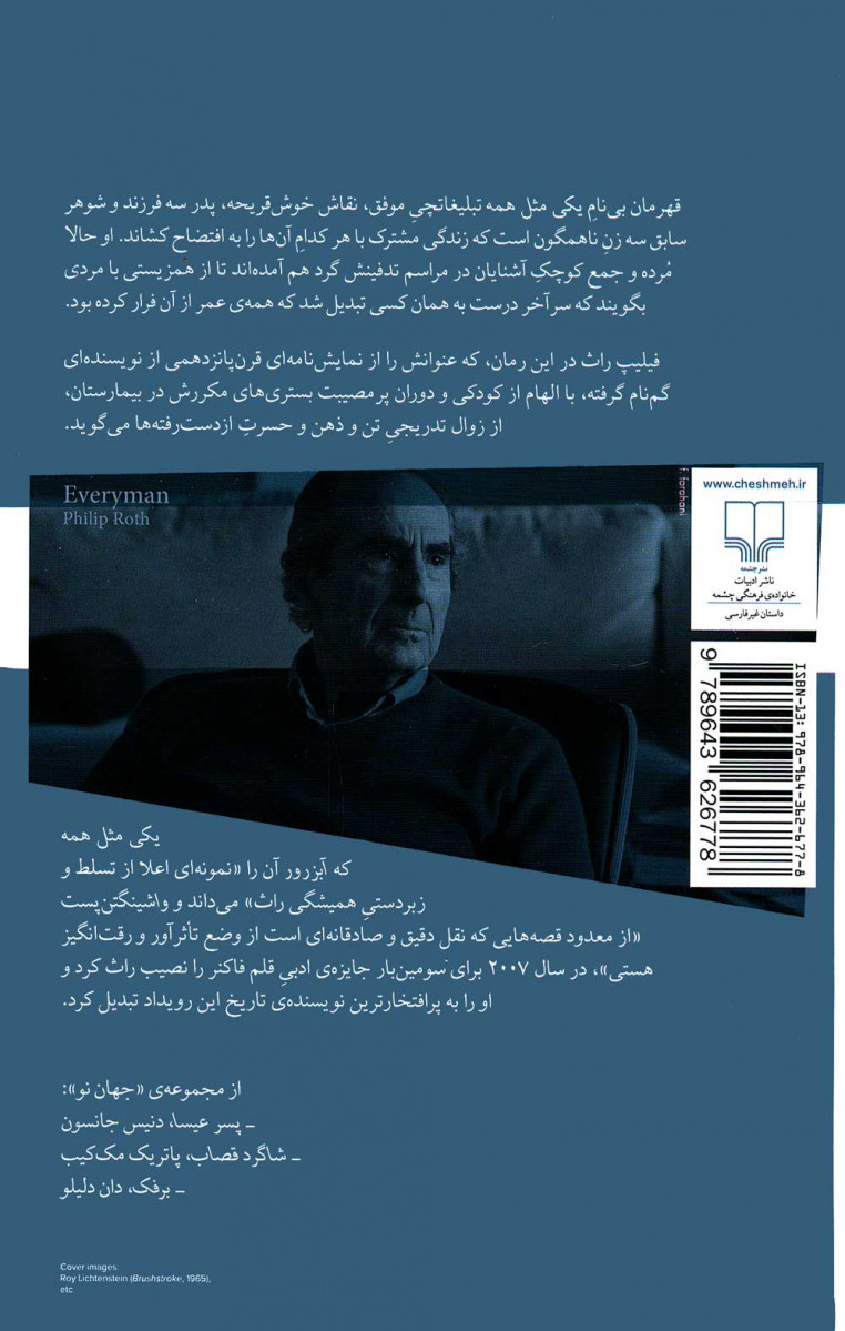 یکی مثل همه