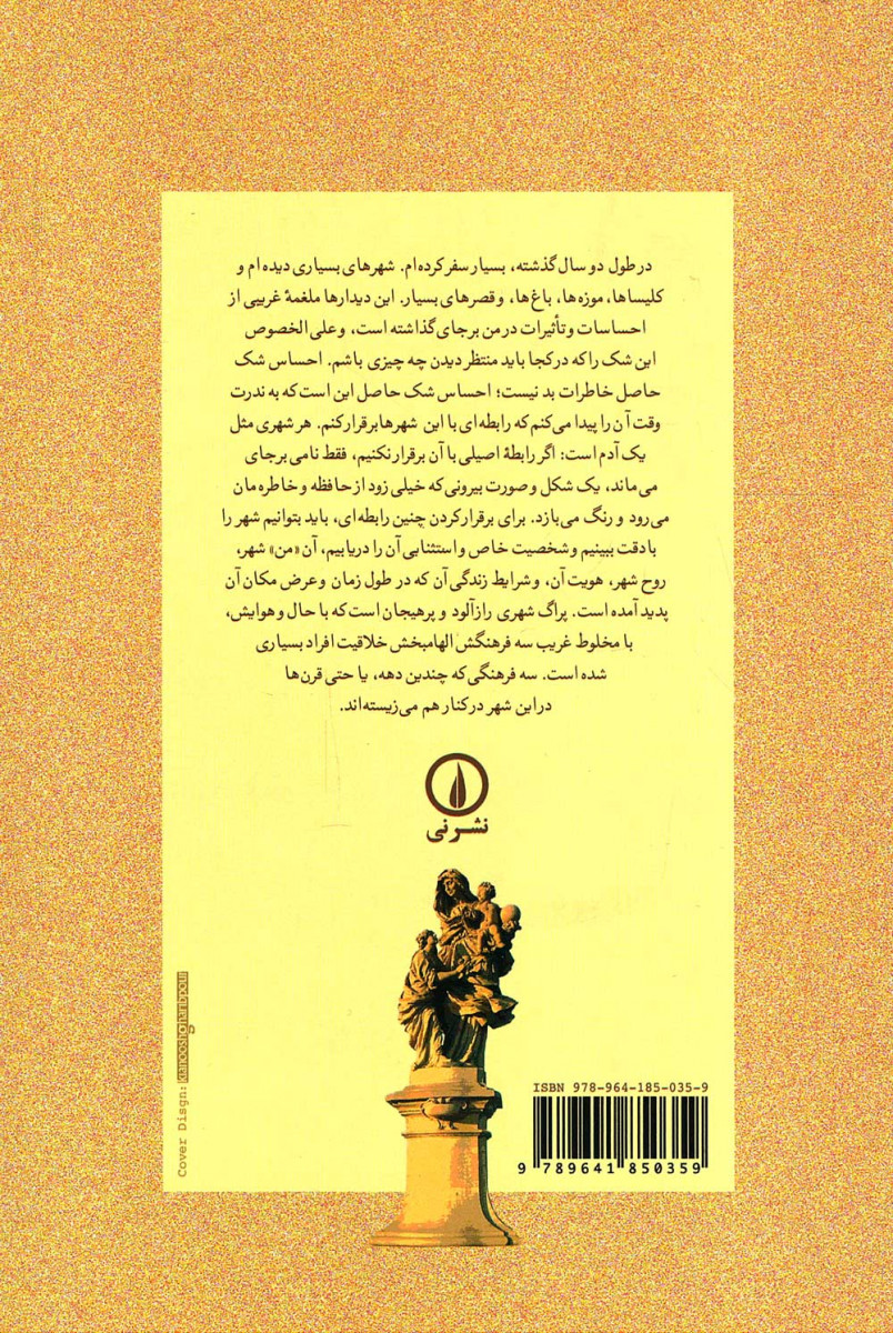 روح پراگ