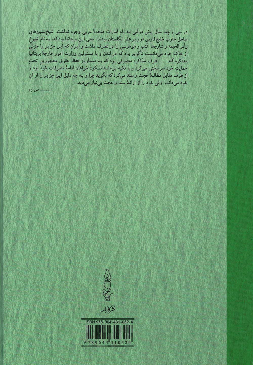 هیاهو بر سر هیچ