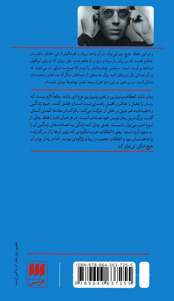 نادیا