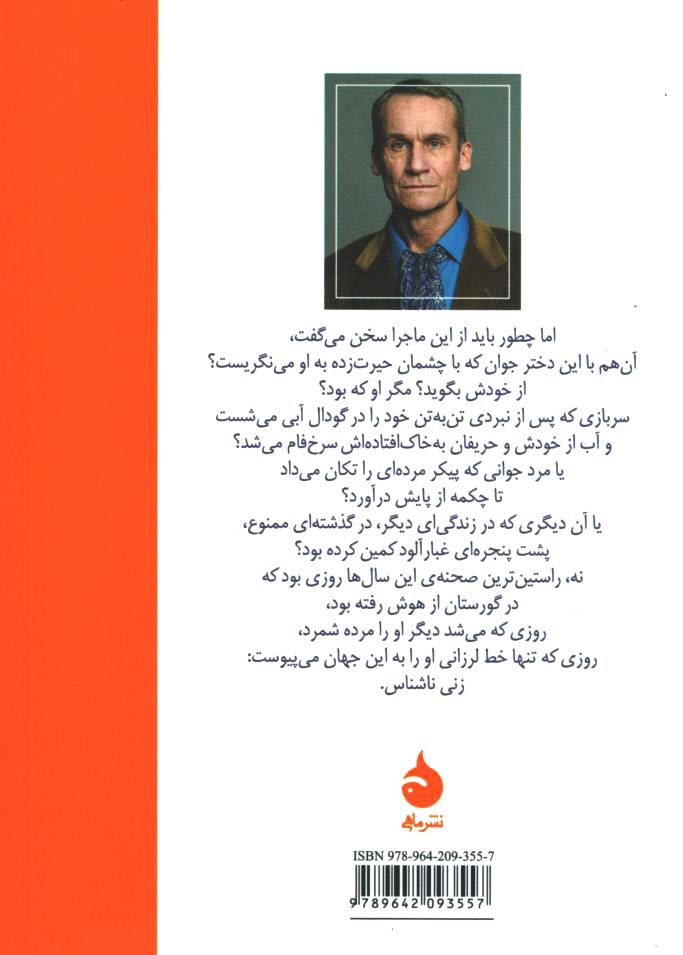 موسیقی یک زندگی