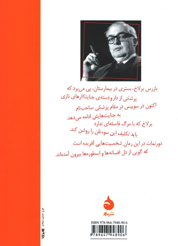 سوظن