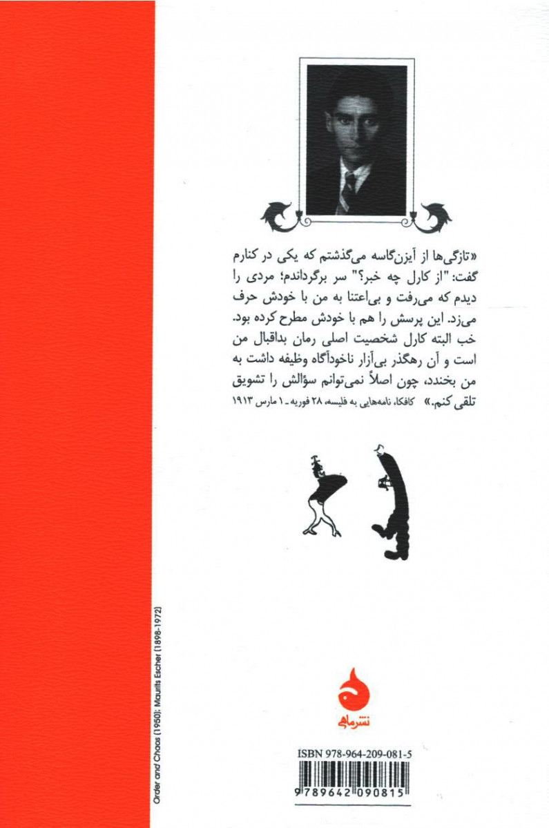امریکا (مفقودالاثر)
