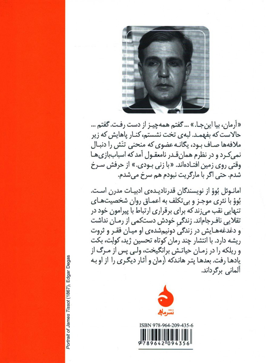 ارمان