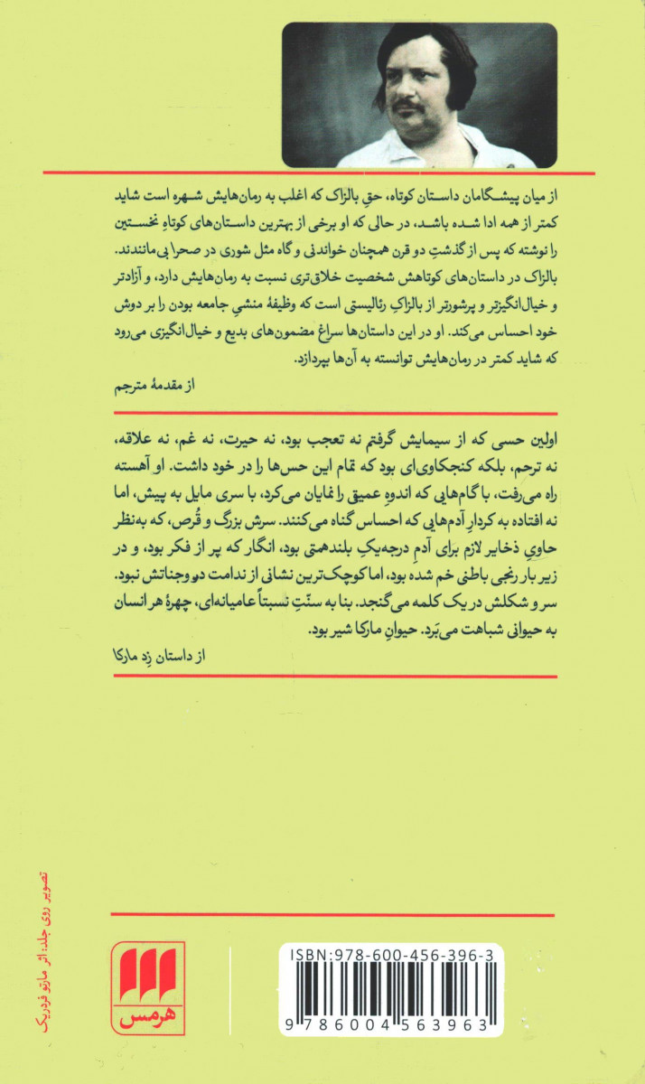 شوری در صحرا