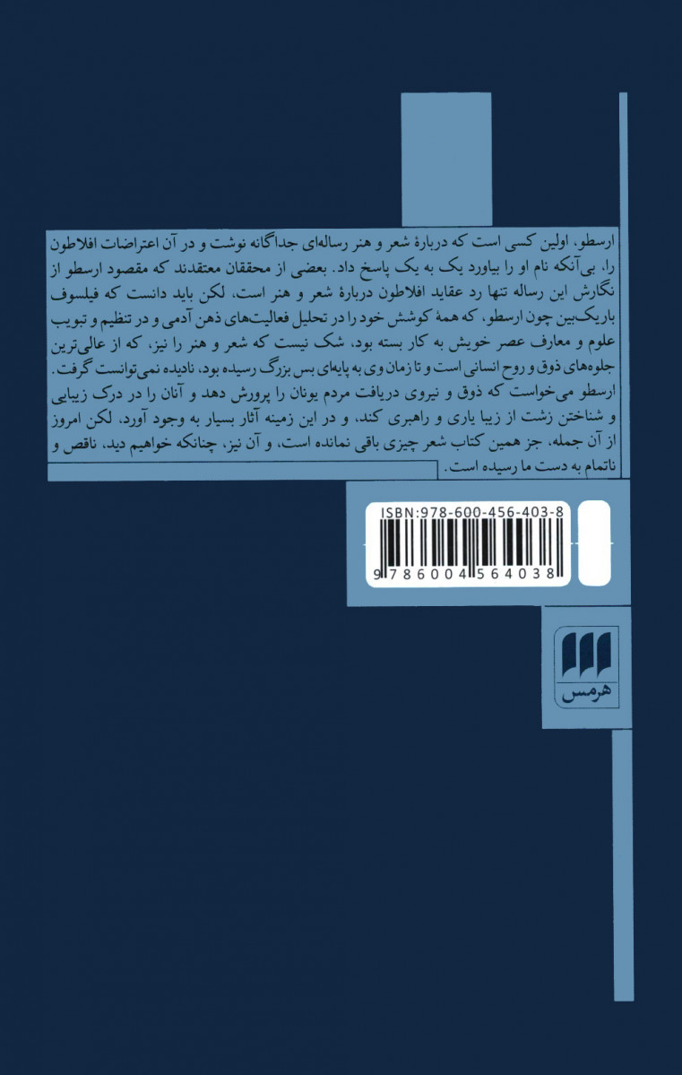 بوطیقا