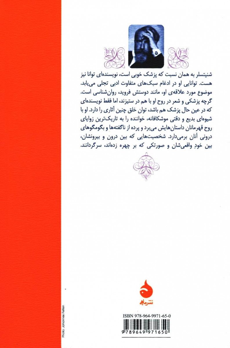 گریز به تاریکی