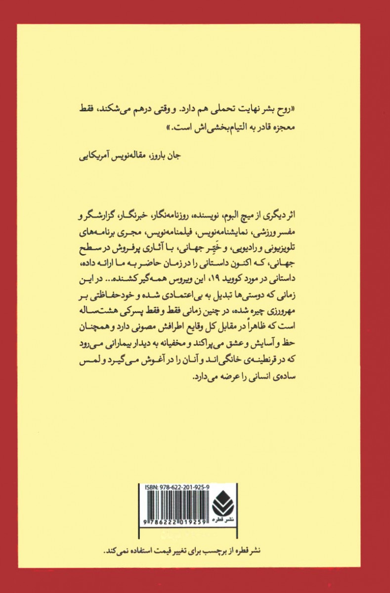 لمس انسانی