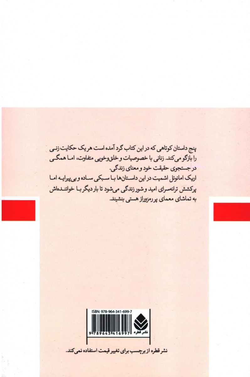 یک روز قشنگ بارانی