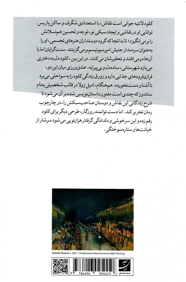 اثر