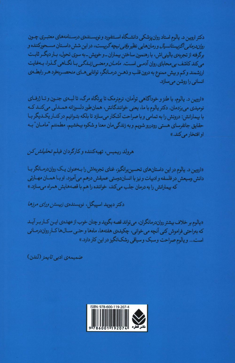 مامان و معنی زندگی