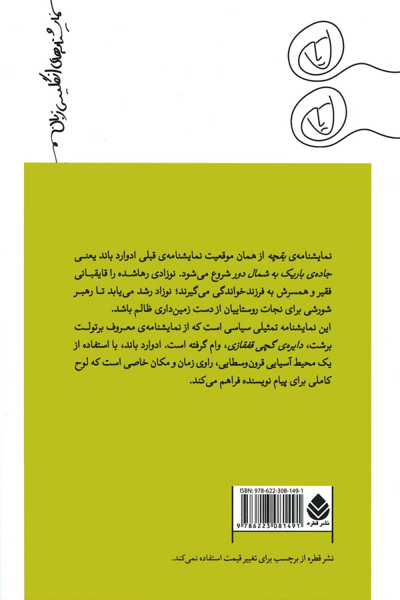 بقچه