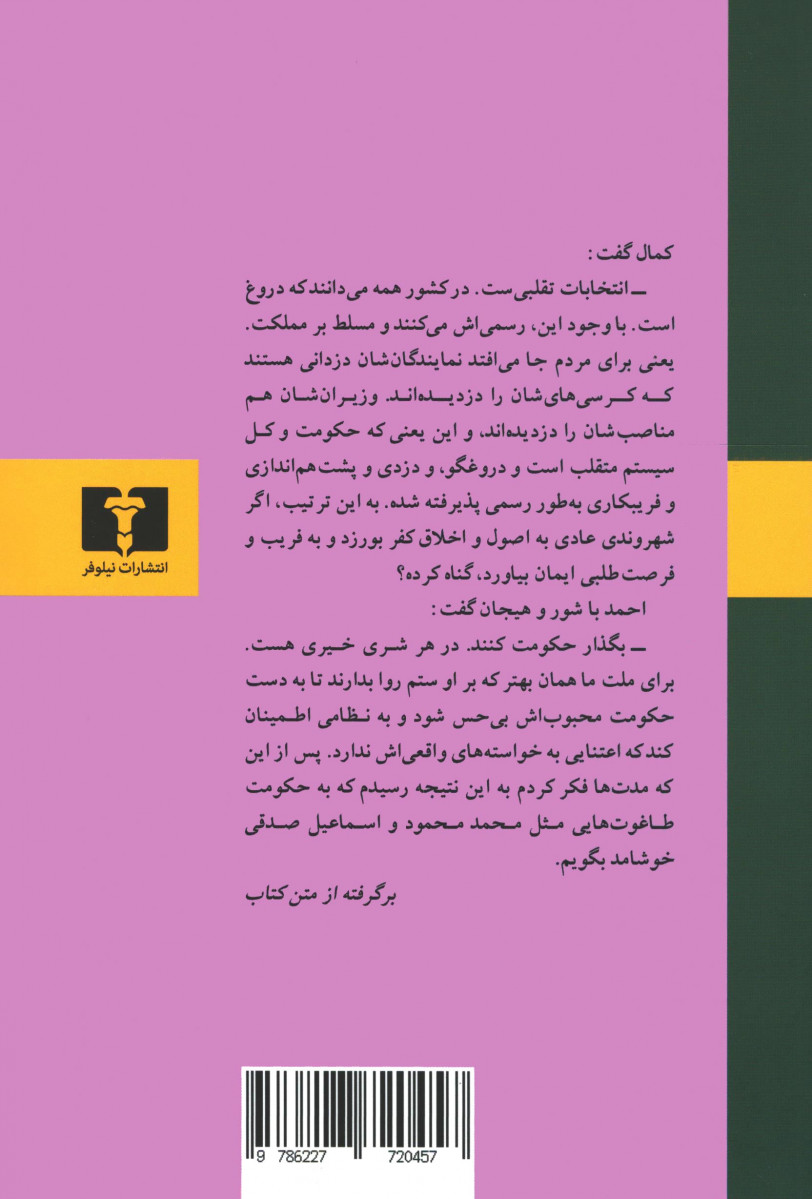 سکریه