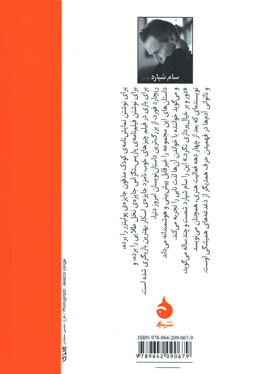 خواب خوب بهشت
