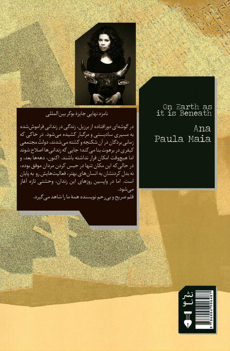 چه روی خاک چه زیر خاک