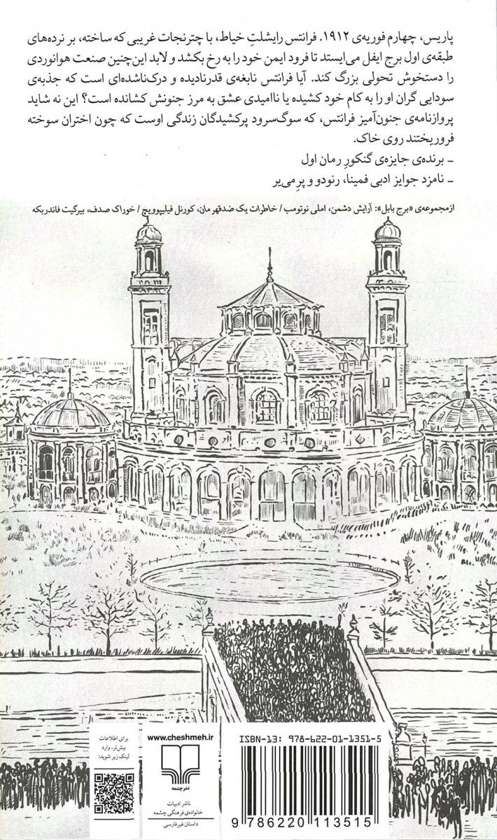 پرکشیدگان