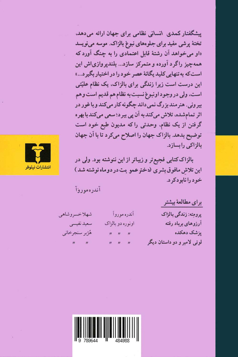 دخترعمو بت