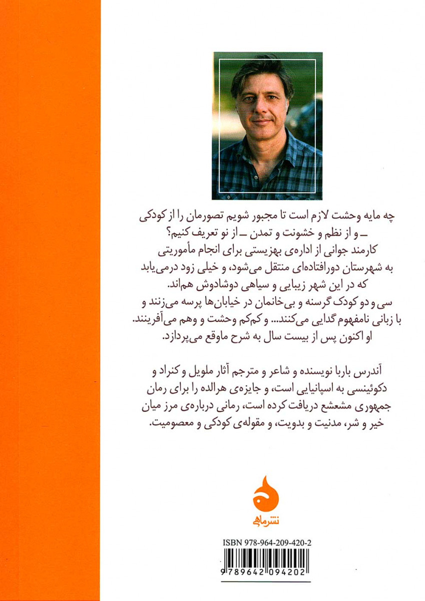 جمهوری مشعشع