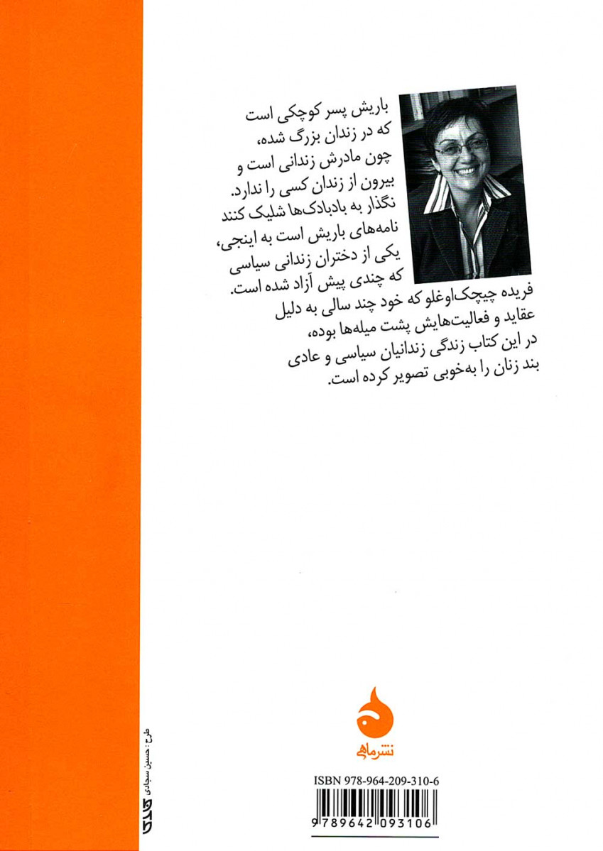 نگذار به بادبادک ها شلیک کنند