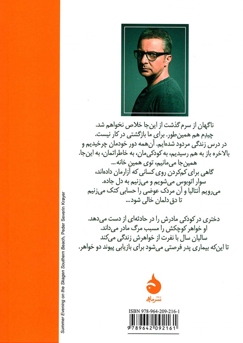 تفریحگاه خانوادگی