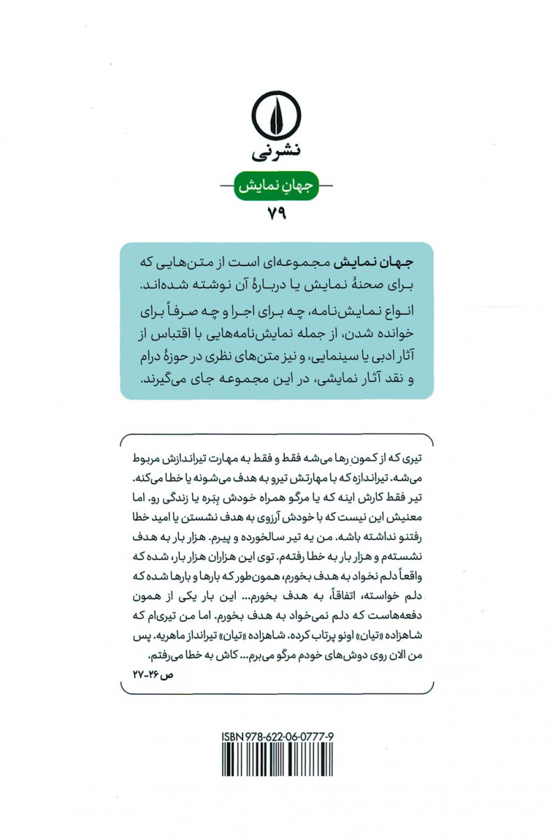 درخت اقیانوس و آروم آروم قدم بردار
