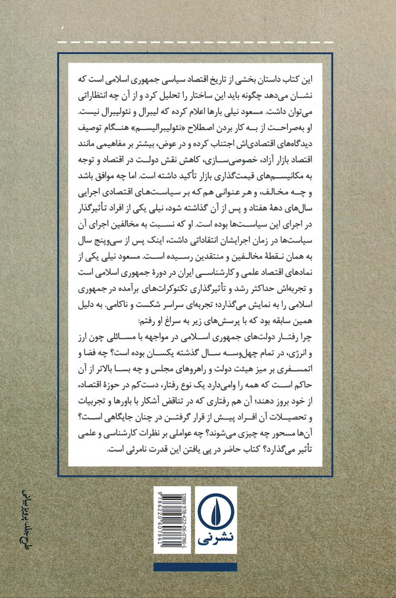 ناتوانی دولت ها در یادگیری