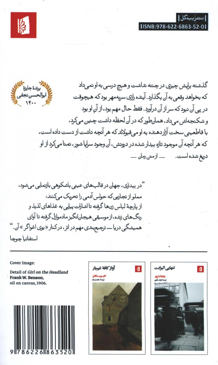 بیداری