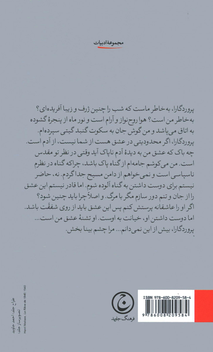 سمفونی پاستورال