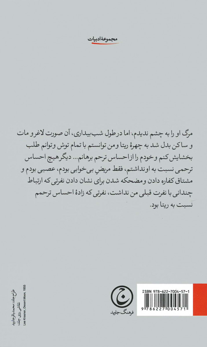 برای قبری بی نام