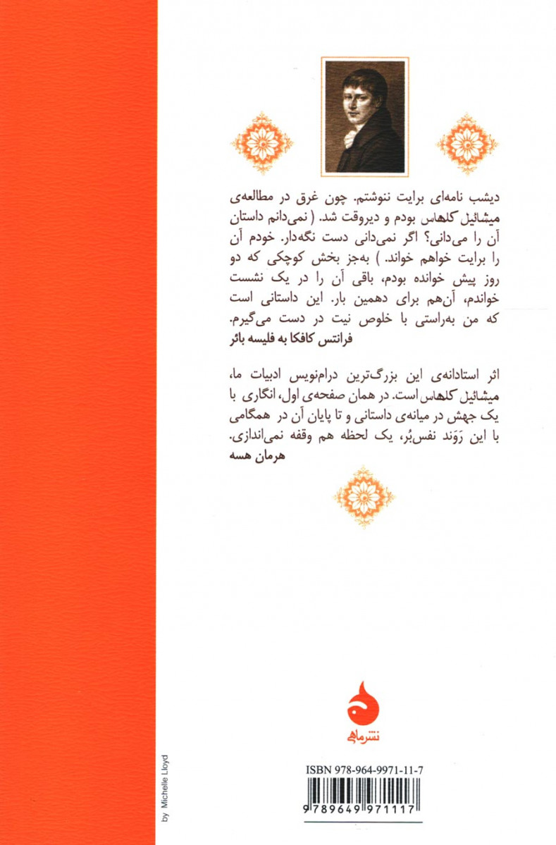 میشائیل کلهاس