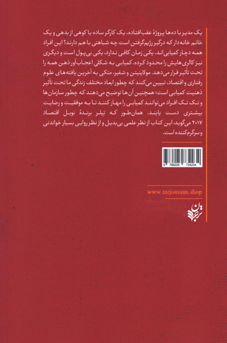 فقر احمق می کند
