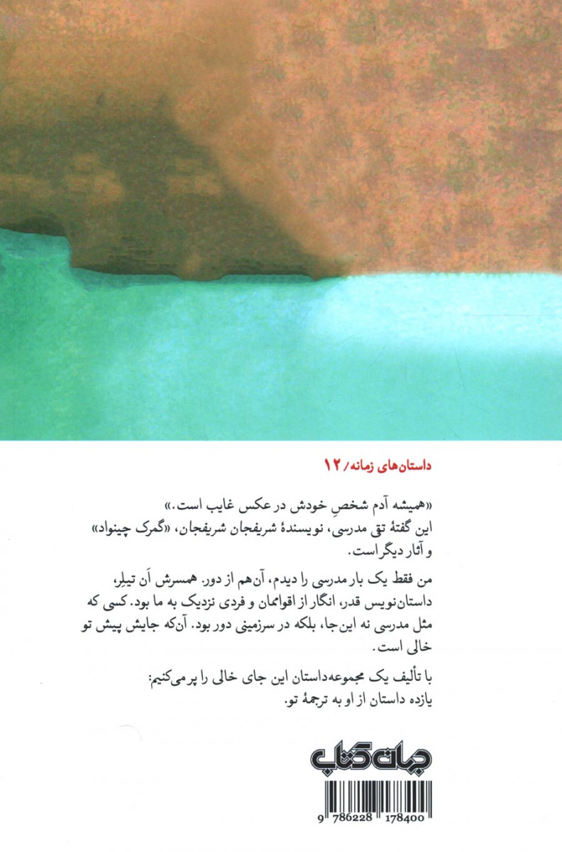 جایت خالی است