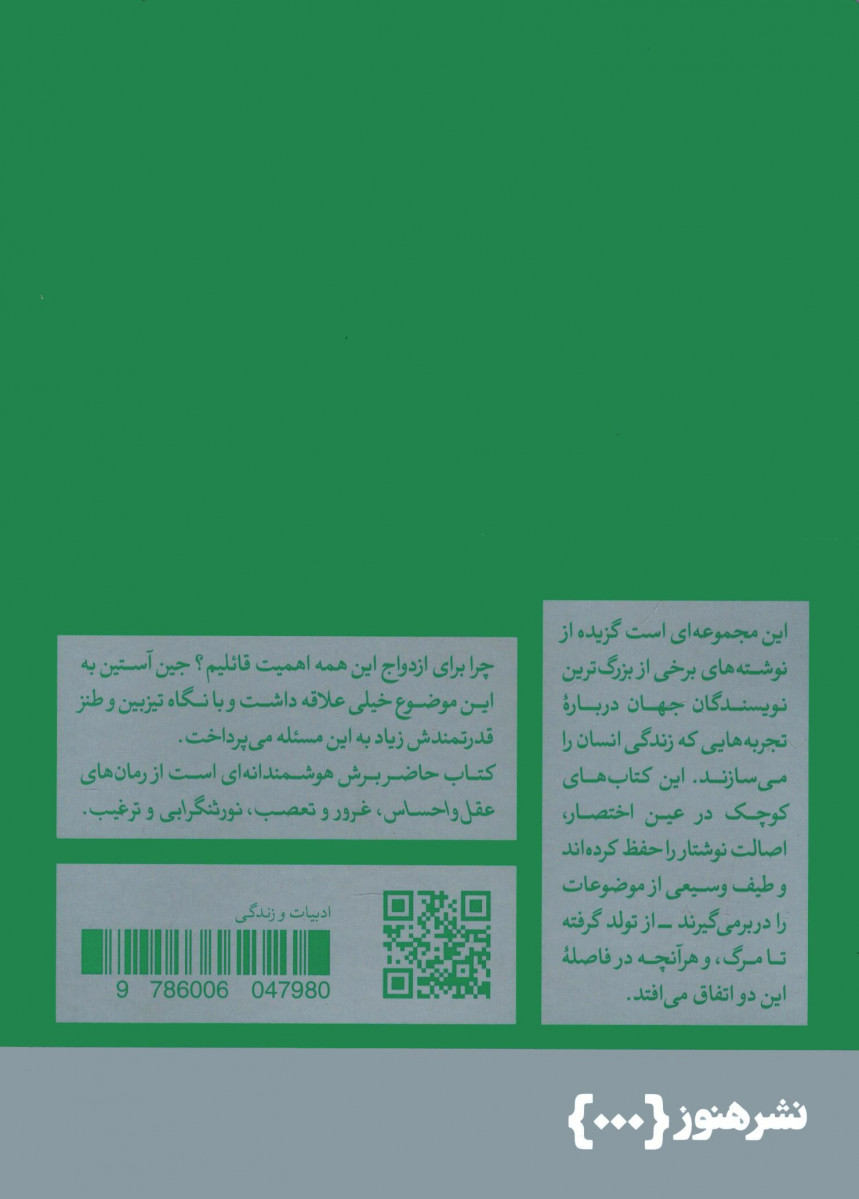ازدواج