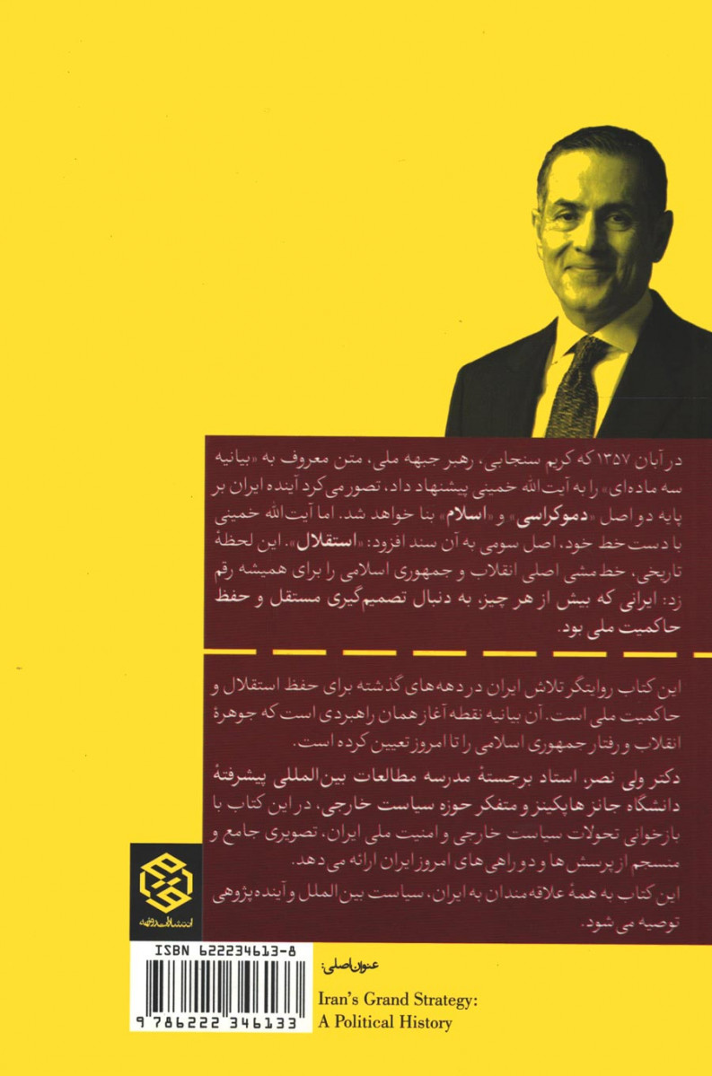 بر لبه تنهایی