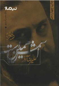 اسمش همین است