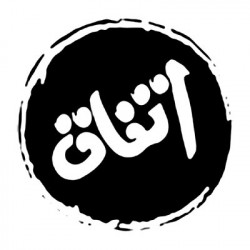 اتفاق