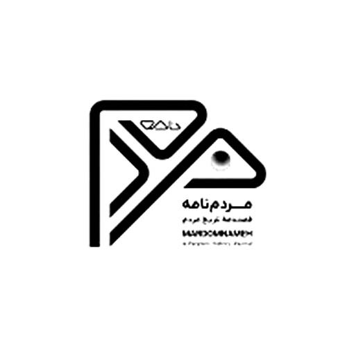 مردم نامه