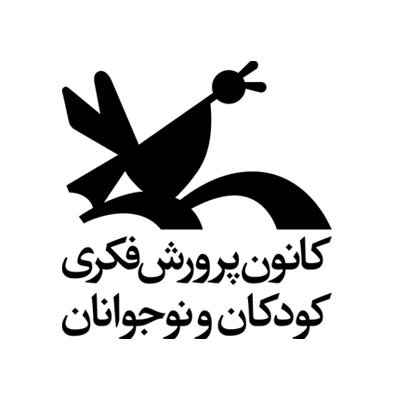 کانون پرورش فکری کودکان و نوجوانان
