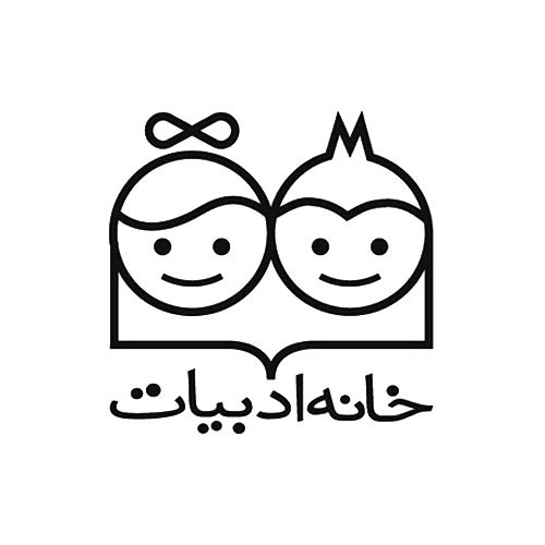 خانه ادبیات