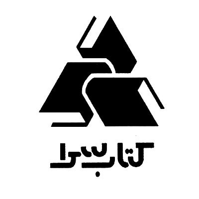 کتاب سرا