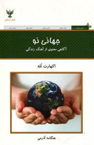 جهانی نو