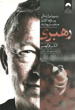 رهبری