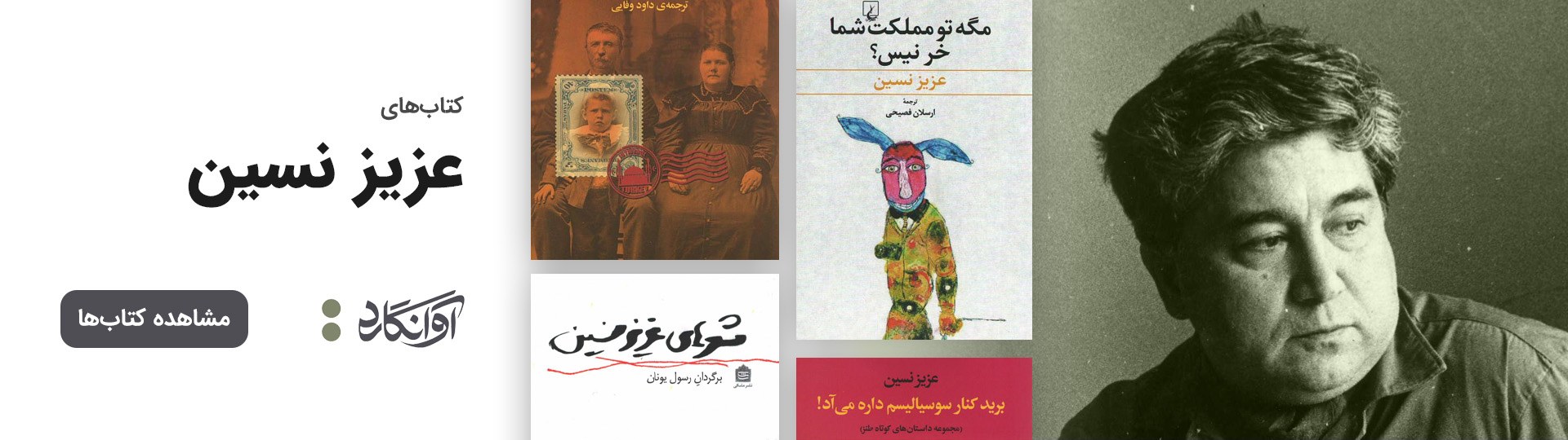 عزیز نسین
