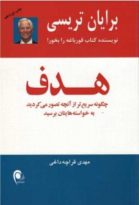 هدف