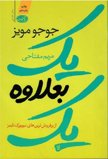 یک بعلاوه یک